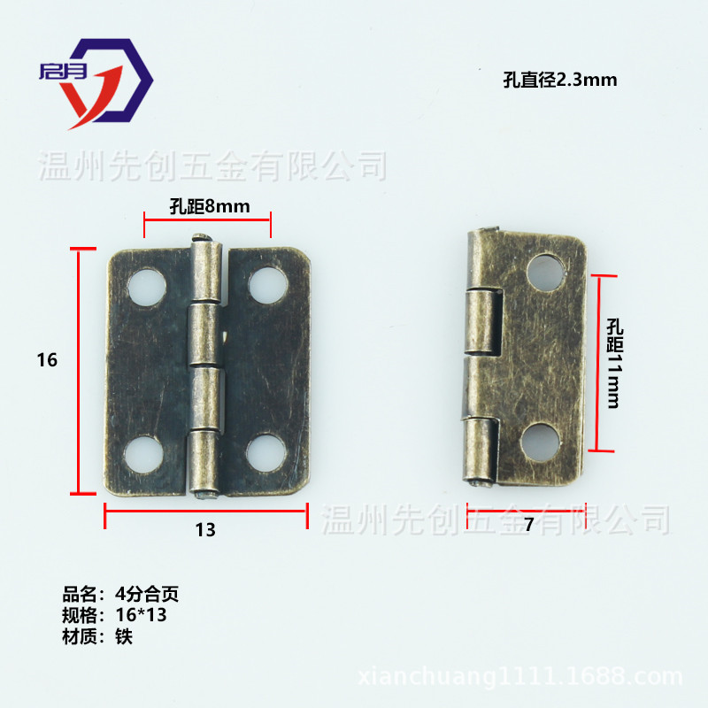 16*13m迷你小合页小号黑色活页链铁平开五金配件木盒铰链家装合页
