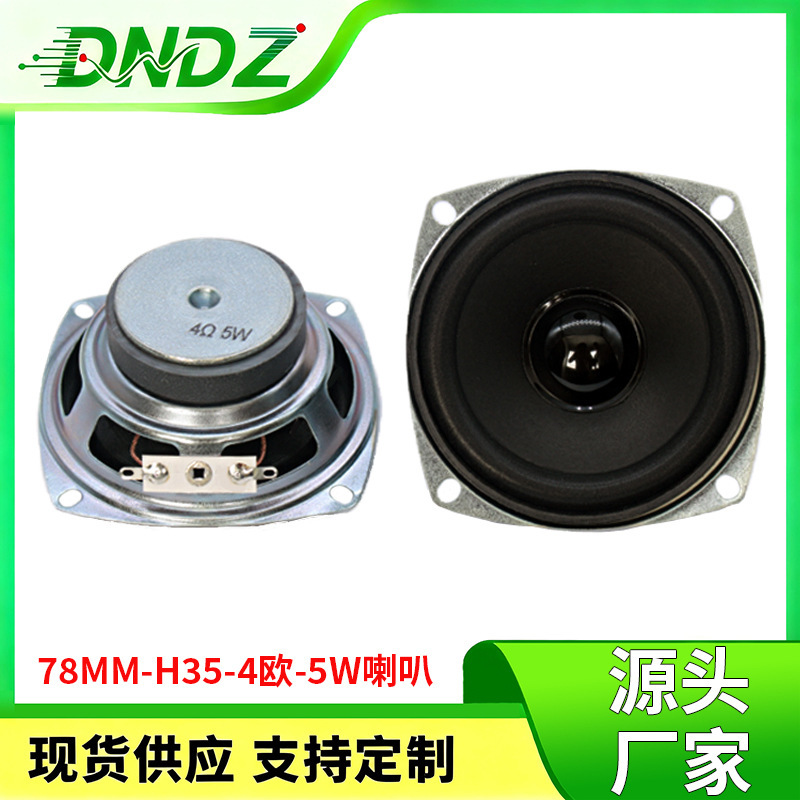 Square Speaker 3inch External Magnetic Sound Speaker Square Type 78mm External Magnetic Square Dance Speaker Speaker