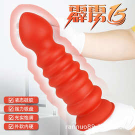 霹雳实心双硬度硅胶后庭大肛塞强力吸盘男女通用成人性用品