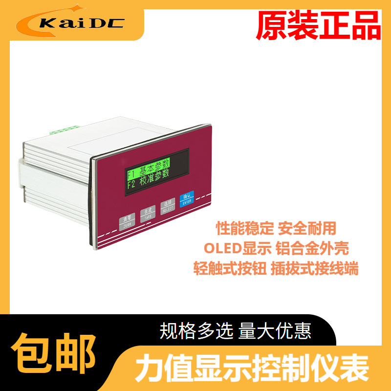 新款KDEV-B-53压力测力称重传感器仪表高精度数显RS232和485输出