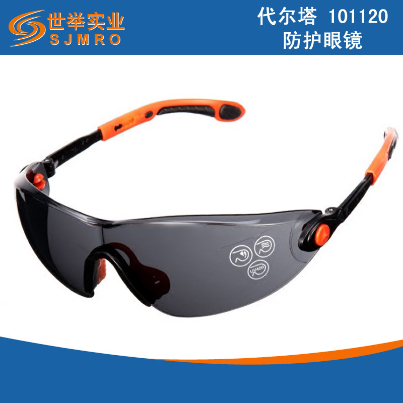 代尔塔防护眼镜101120|代尔塔101120防护眼镜|代尔塔防冲击眼镜