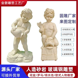 砂岩;景观雕塑;花盆容器