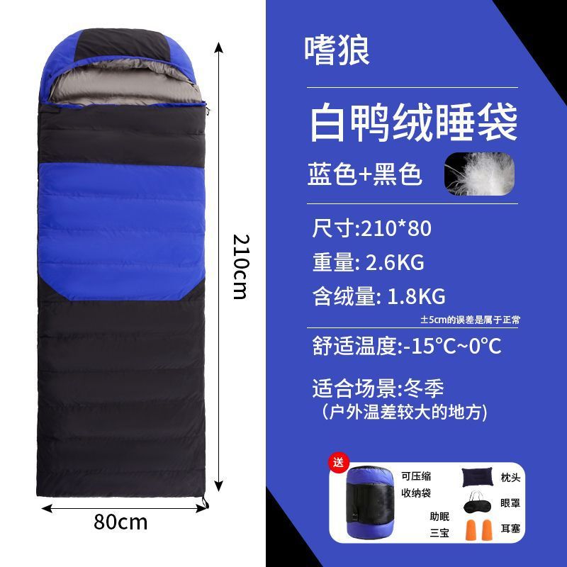 깃털 침낭 2600g 블루