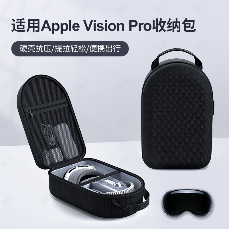 适用于apple vision pro收纳包MR头戴苹果visionpro便携包oculus