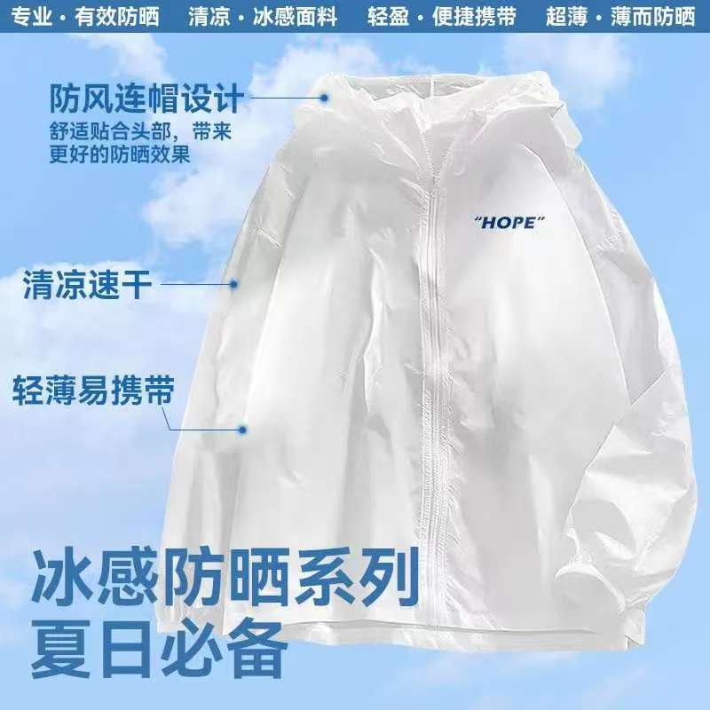Sun Protection Clothing Men's Lightweight Breathable Jacket 2025 Summer White Outdoor Hooded Cardigan Quick-Drying Clothing Fishing