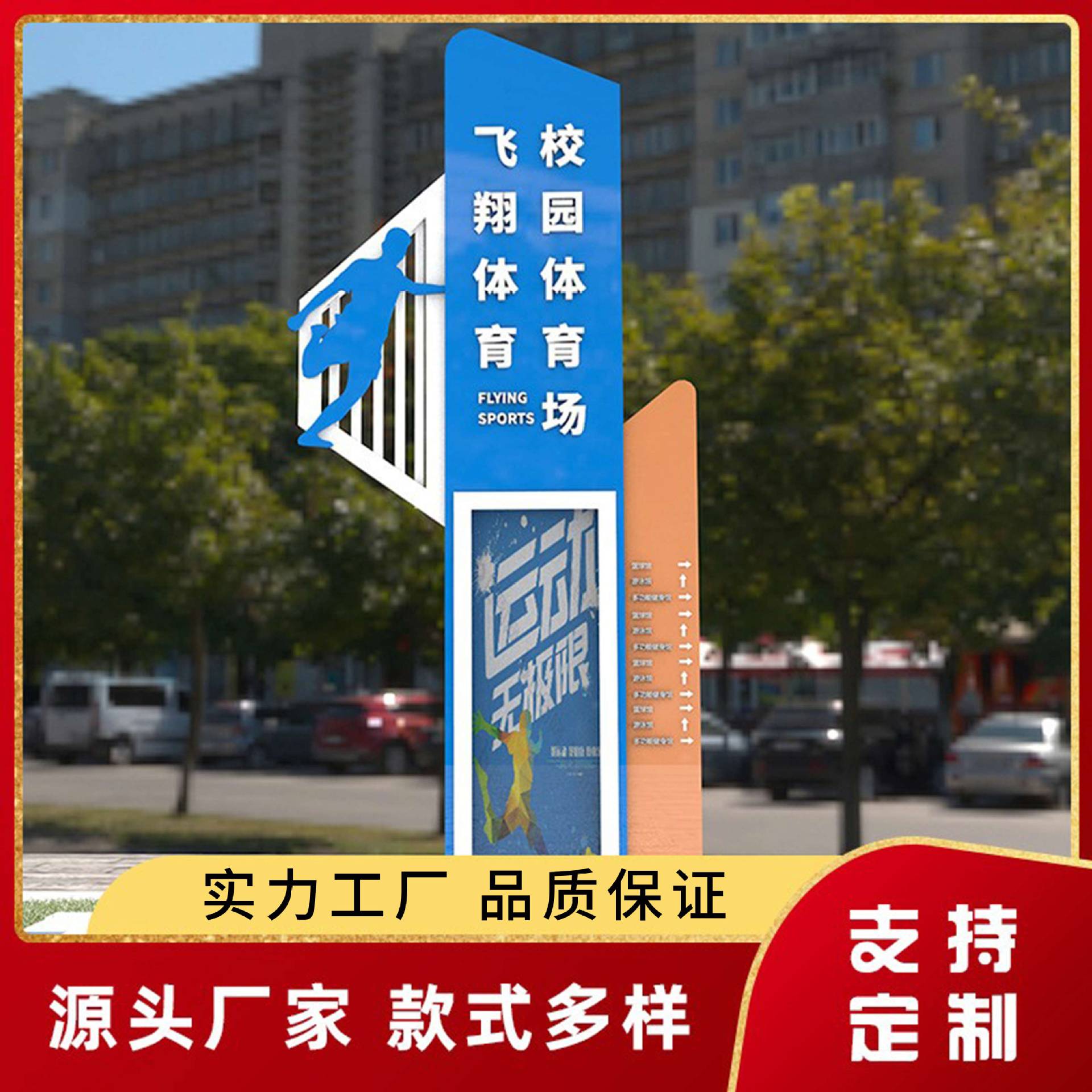 大型精神堡垒户外道路立牌乡村牌消防标识牌广场售楼部发光指示牌