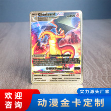 宝可梦金属卡神奇宝贝宠物小精灵口袋妖怪英语西语金属动漫卡定制