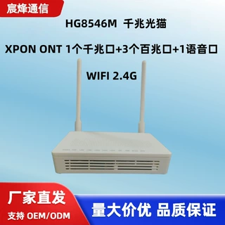 HG8546M HG8141A5千兆光猫1GE+3FE+1WiFi 2.4G XPON ONT光纤