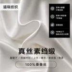 100%桑蚕丝真丝缎面料 22姆米高端轻奢睡衣家居服连衣裙真丝布料批发
