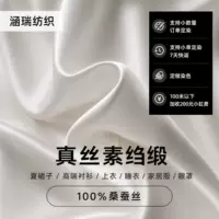 Mulberry silk satin pajamas: recommended for early autumn after the white dew solar term.