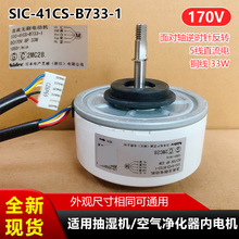 SIC-41CS-B733-1�m��170V�՚������/���C��늙C LD-005DC033-1