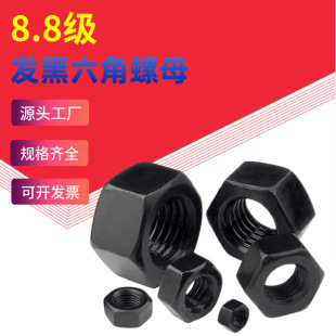 8.8���l��������ĸGB6170�ߏ�����ñ M3M4M5M6M8M10M22M27M30-M36