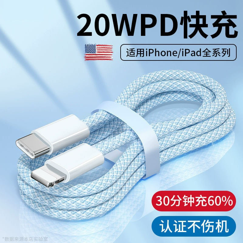 Зарядный кабель (Apple) C12, тканый, поддержка PD30W и быстрой зарядки, варианты Type‑C и Lightning