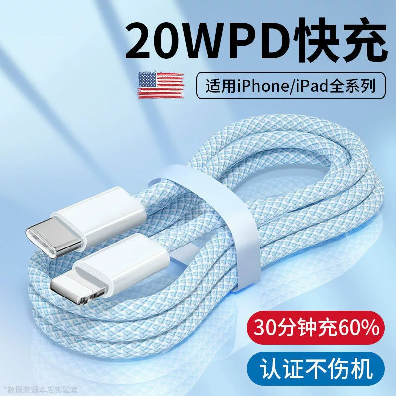 Зарядный кабель (Apple) C12, тканый, поддержка PD30W и быстрой зарядки, варианты Type‑C и Lightning