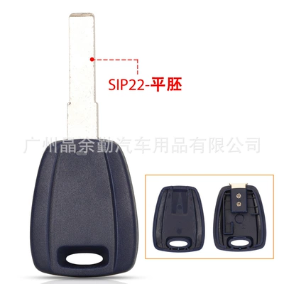 Suitable for Fiat straight board chip ignition blue car remote control key replacement shell open cover (Car Keys) - sip22-flat-embryo