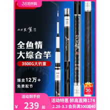 北溟鱼大物鱼竿手杆超轻硬鱼杆钓鱼竿台钓竿28调手竿野钓竿渔具