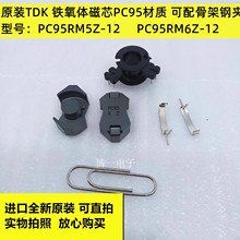 TDK RM5/RM6 �F���w��о PC95 ��/�p����ʽ3+3/4+4�Ǽ�䓊A