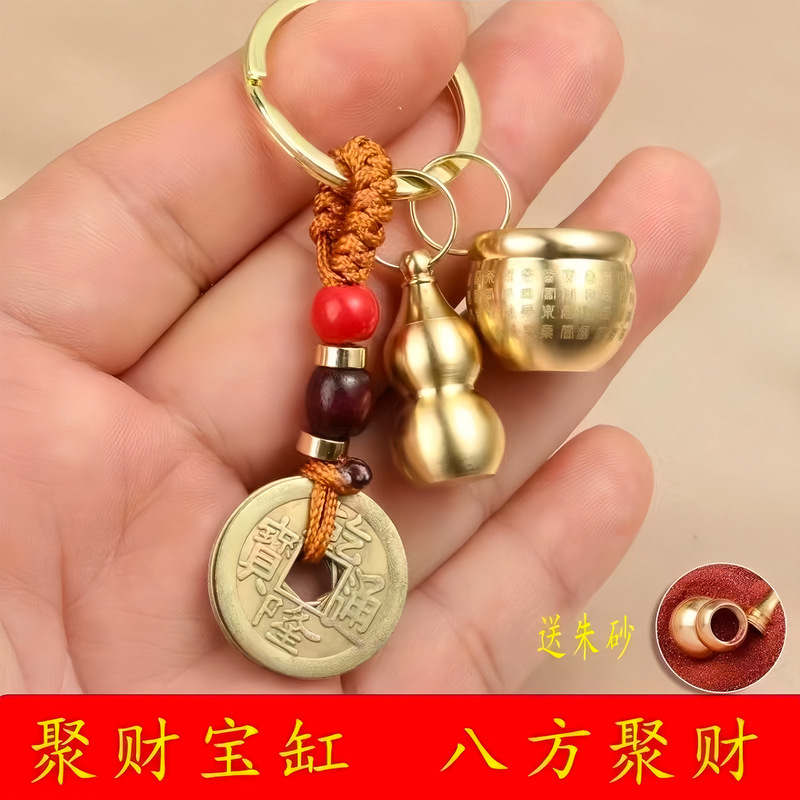 Pure Brass Rice Jar Wealth-Attracting Copper Jar Treasure Bowl Keychain Fortune-Attracting Pendant Ornament Gourd