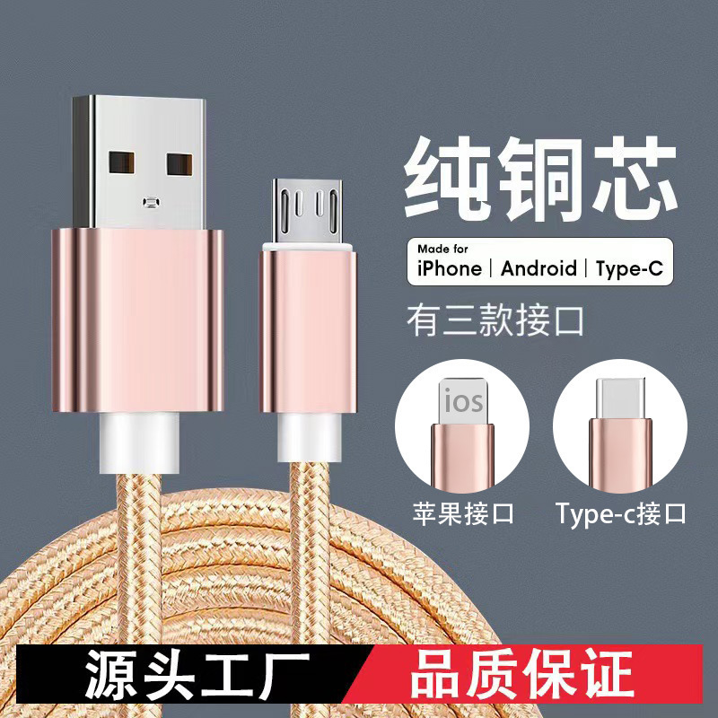 Suitable for Typec Android and Apple Phones 1.2m 3m Extended Charging Cable Nylon Braided 3A Fast Charging Data Cable