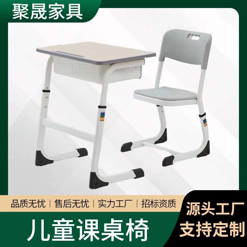 Усиленные регулируемые столы и стулья Jusheng для учебных занятий, репетиторских классов, обучения школьников, учащихся средних и старших классов.