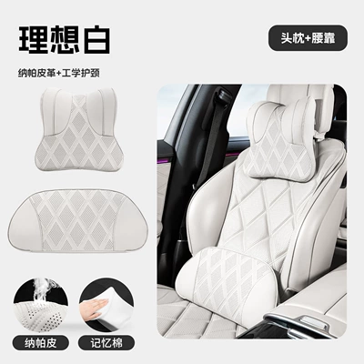 Headrest: support set, featuring breathable perforated - headrest-and-lumbar-support-ideal-white-nappa-leather-perforated-design