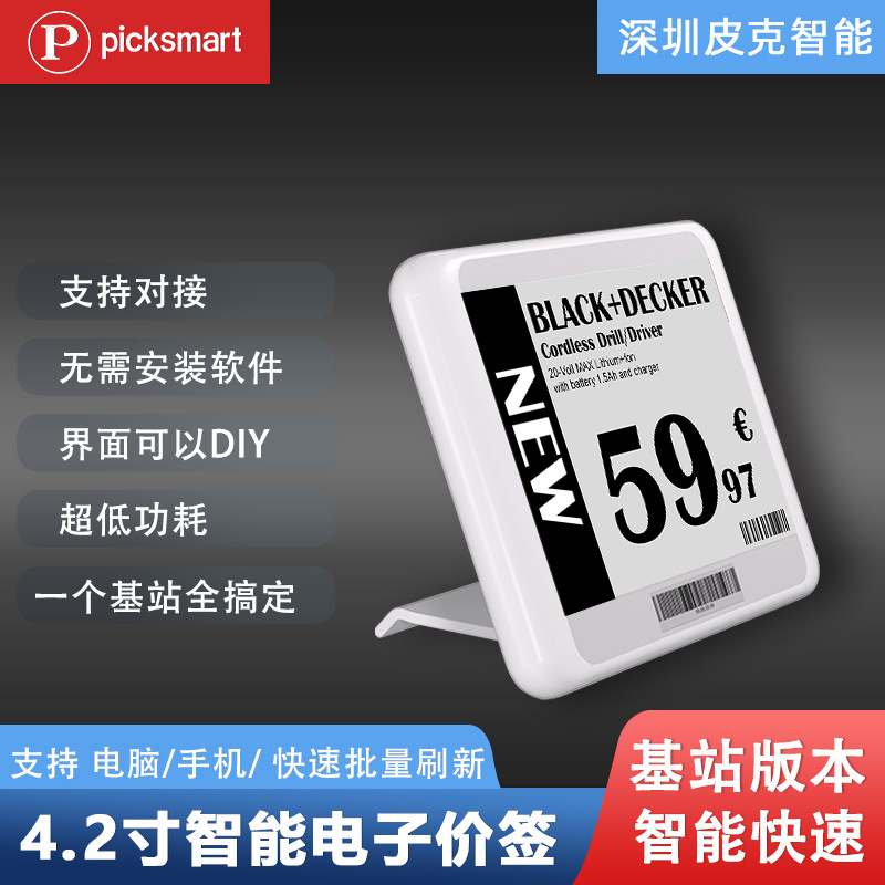 Etiqueta de precio electrónica de 4,2 pulgadas pantalla de tinta Etiqueta de estante de papel electrónico centro comercial supermercado baja temperatura comida fresca congelada etiqueta de precio
