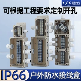 电缆接线盒;接线盒;加热器