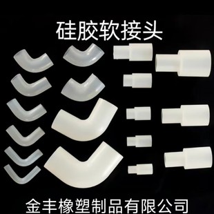 Silicone Elbow Right Angle Elbow Low Pressure Drainage Elbow High Temperature Resistant Elbow Tee Connecting Pipe
