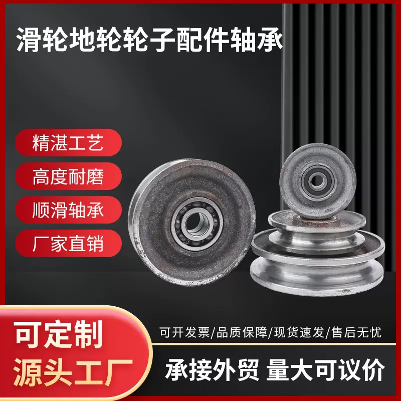 国标起重滑车吊运定动滑轮组滑轮地轮轮子配件双轴承铸钢轮子