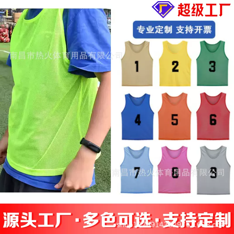 对抗服训练背心足球运动比赛分组队服跨境大网眼马甲号码衣印logo
