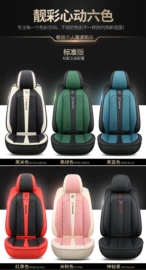 专车专用脚垫;通用座套;座垫、座套
