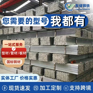 现货供应镀锌角钢50x50角钢型材Q235B万能三角铁等边角钢定制加工