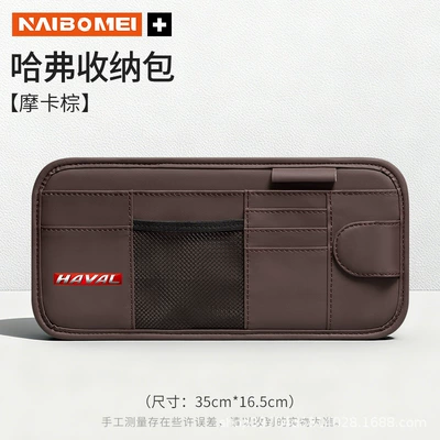 Suitable for Haval F7 Big Dog Car Glasses Clip/Bill Clip - haval-red-label-sun-visor-cd-clip-mocha-brown-single