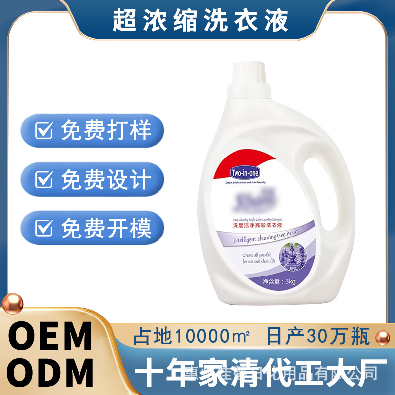 Laundry Detergent Enzyme Plant-Based Antibacterial and Mite-Removing Mild Detergent for Infants and Young Children to Remove Dirt and Clean Clothes, Antibacterial and Mite-Removing