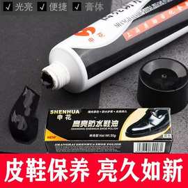 申花固体鞋油 家用黑色棕色保养油擦鞋清洁护理神器地摊货源鞋油