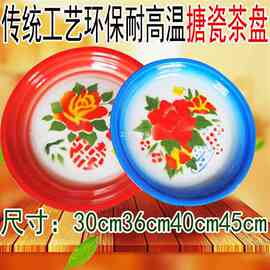 老式搪瓷茶盘子怀旧饭店大盘鸡鱼水果麻辣烫菜盘托盘耐高温铁瓷盘