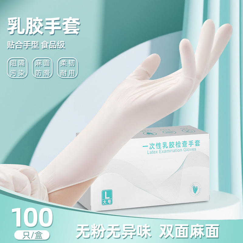 여성의 작은 손에 적합한 고탄력, 두꺼운 소형 사이즈 1박스 [100개/박스]