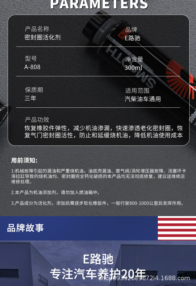 E-Lichi Oil Seal Leak Stopper Power Steering Oil Pump Anti-Leakage Activator Engine Oil Burning Additive
