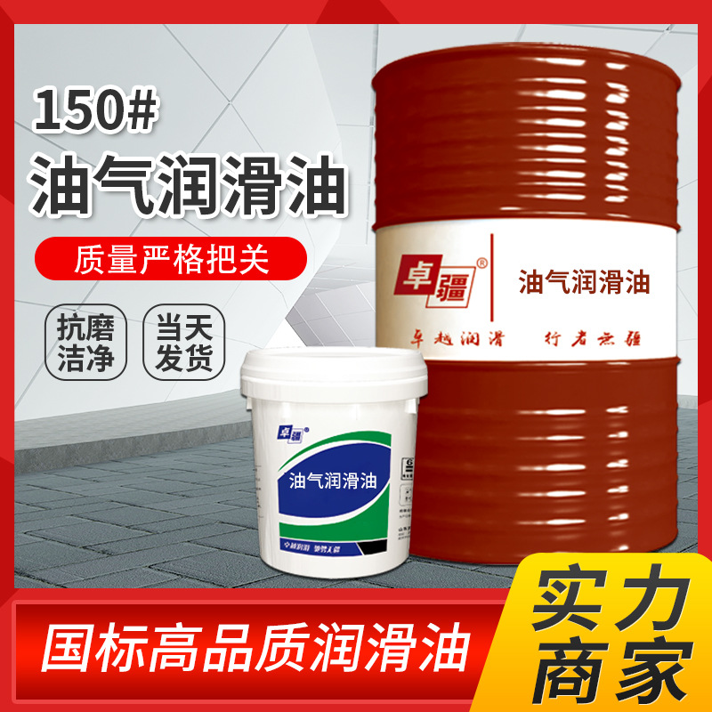 燃气发电机专用油 清洁油气润滑油田地面机械油 内燃机四代柴机油