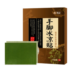 宛中手腳冰涼貼手足貼腿腳貼腰腿貼足跟痛貼 滑膜康貼腰椎貼代發