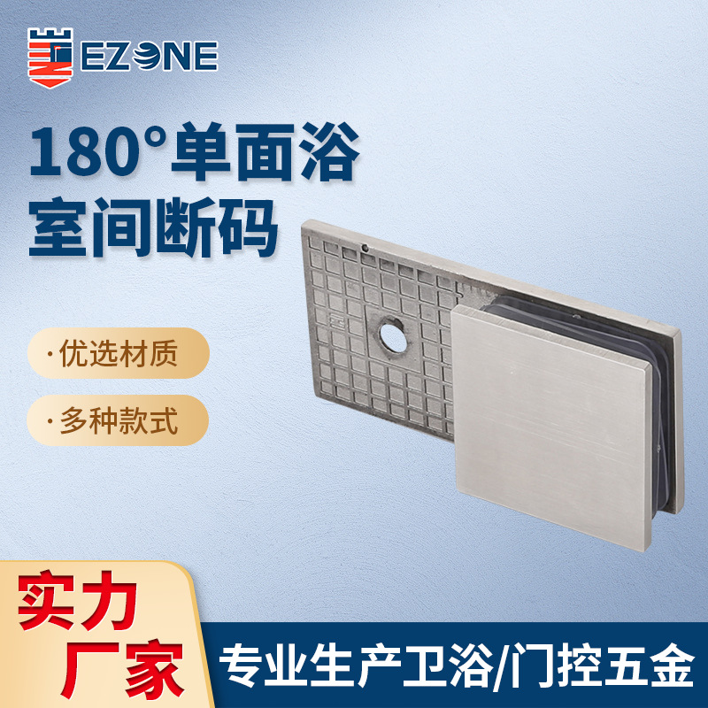 180度方形单边隔断码淋浴房隔断码连接件304不锈钢浴室夹