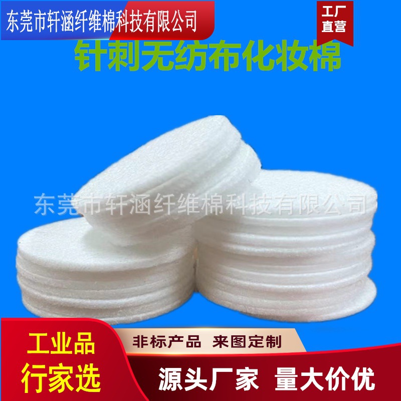 厂家直供香薰吸水棉精油吸附棉来图可加工异形免费拿样