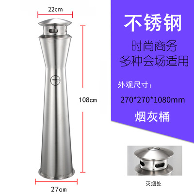 Hotel de acero inoxidable vestíbulo tambor de basura columna de cigarrillo tambor de extinción de humo con cenicero área de fumar al aire libre ascensor de alta calidad