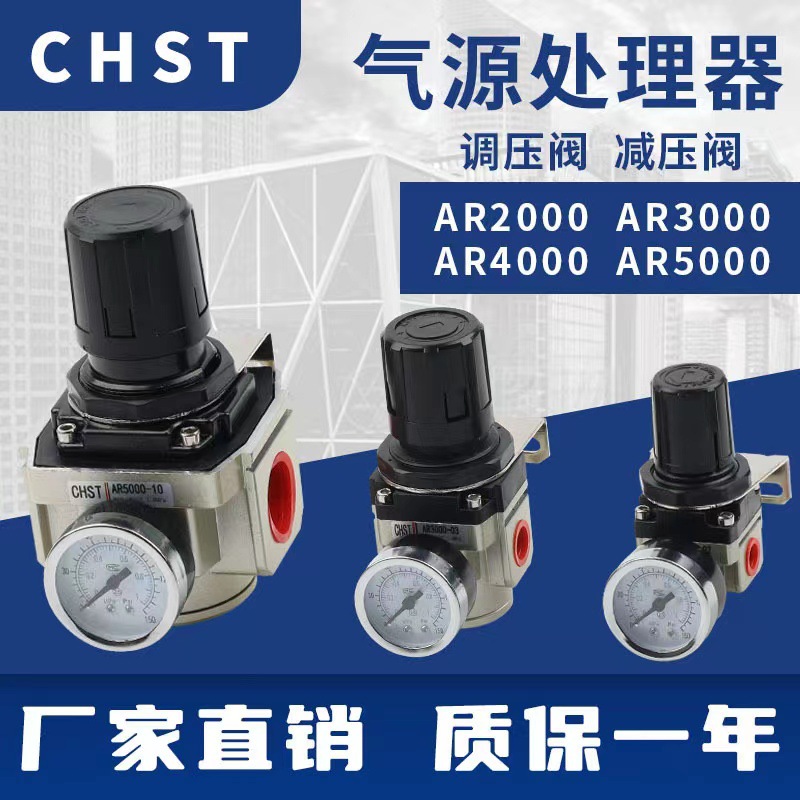 厂家直供气源处理器AR3000-03气压调节器减压阀AR3000-02 3/8 1/4