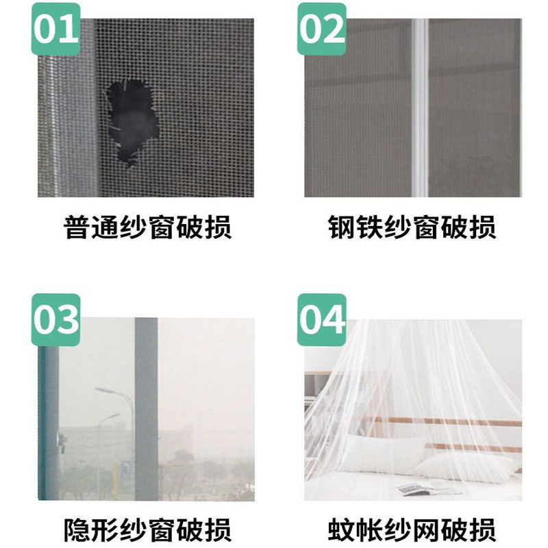 防蚊虫纱窗修补胶带强粘粘纱窗贴条 补纱窗网破洞自粘神器魔术贴|undefined
