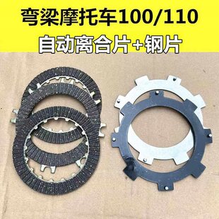 ���100����Ħ��܇Ħ��ƬDY100 110 C70�Ԅ��x��Ƭ�x�����Ƭ�FƬ