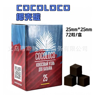 ������ˮ��̼ ���_˹ COCOLOCO ľ̿Ҭ�Ӛ�̼�K Ҭ��̼Shisha
