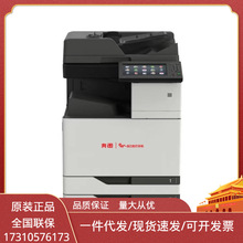 奔图（PANTUM）CM9705DN 全国产化 彩色多功能数码复合机打印机