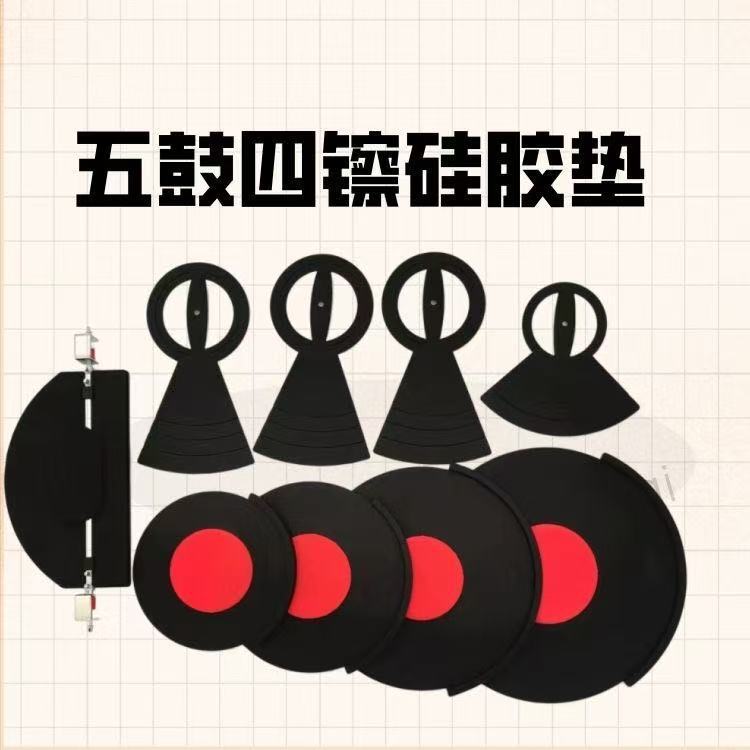 Drum Set Rubber Silent Pad Five Drums Two Cymbals Three Cymbals Four Cymbals Silencer Pad Set Soundproof Pad Mute Drum Pad Drum Set Rubber Silent Pad Five Drums Two Cymbals Three Cymbals Four Cymbals Silencer Pad Set Soundproof Pad Mute Drum Pad