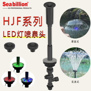 Haiyi Cross-Border Fountain Nozzle Courtyard Fish Pond Household Mushroom Shower Spray Water Landscaping Landscape Furniture Fountain Head